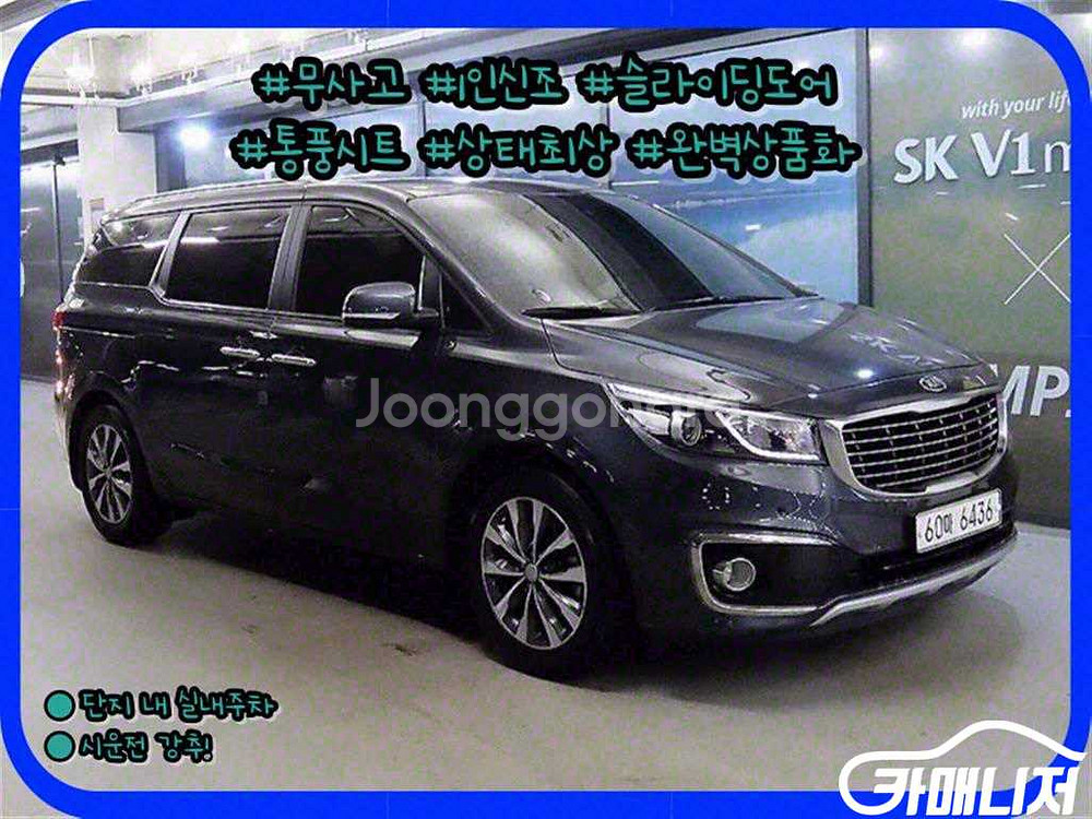 [기아]올 뉴 카니발 디젤 9인승 럭셔리 (9인승) #--0