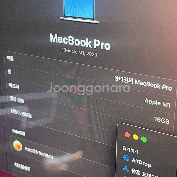 맥북 프로 m1 13인치 16gb/512gb ss급--2