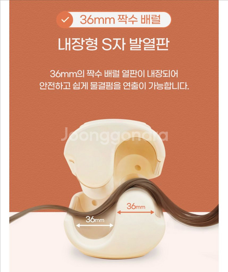택포)오아 물결펌 고데기 36mm--0
