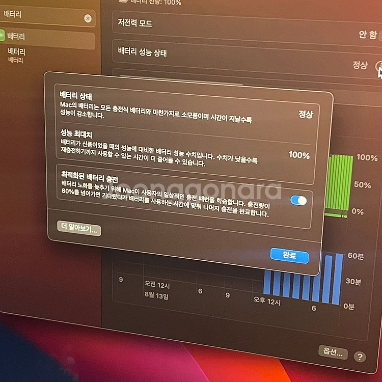 맥북 프로 m1 13인치 16gb/512gb ss급--6