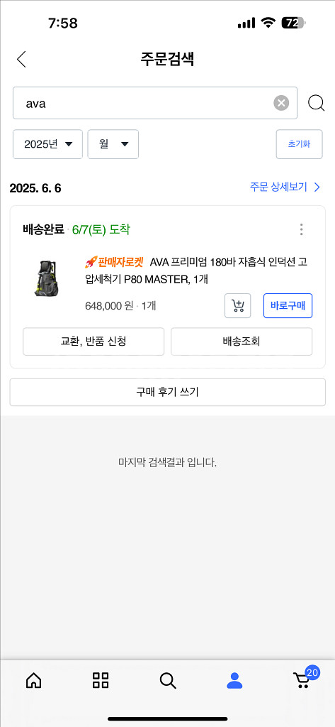 ava고압세척기p80/아바고압세척기 3시간 사용품팜니다--2