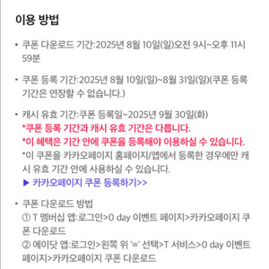 카카오페이지 캐시 5천