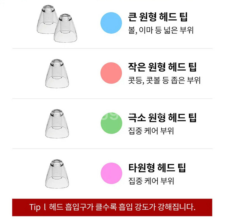 택포)나무팩토리 5단계 피지흡입기--4