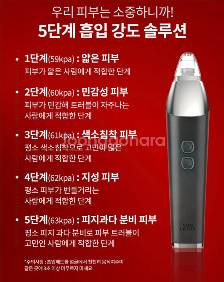 택포)나무팩토리 5단계 피지흡입기--3