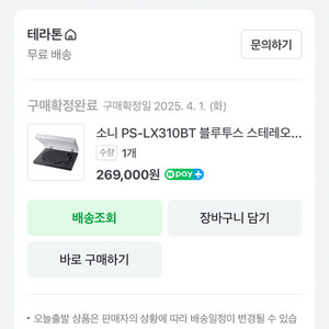 Sony Lp 플레이어 판매합니다