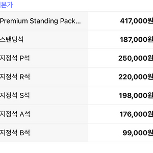 오아시스 티켓 연석 삽니다