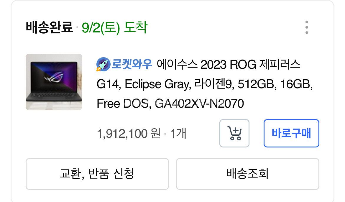 ASUS ROG 제피러스 G14 4060 라이젠9--4