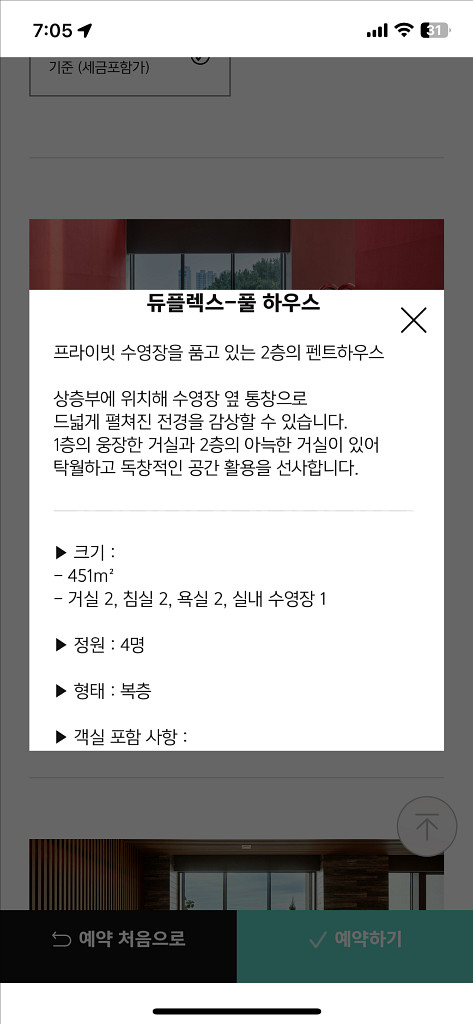 아난티 빌라쥬 매너D 9월2일,10일 15일 정가이하--0