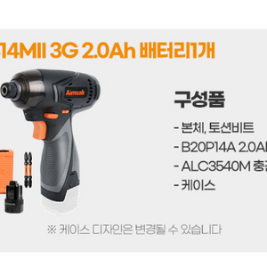 아임삭 임팩드라이버