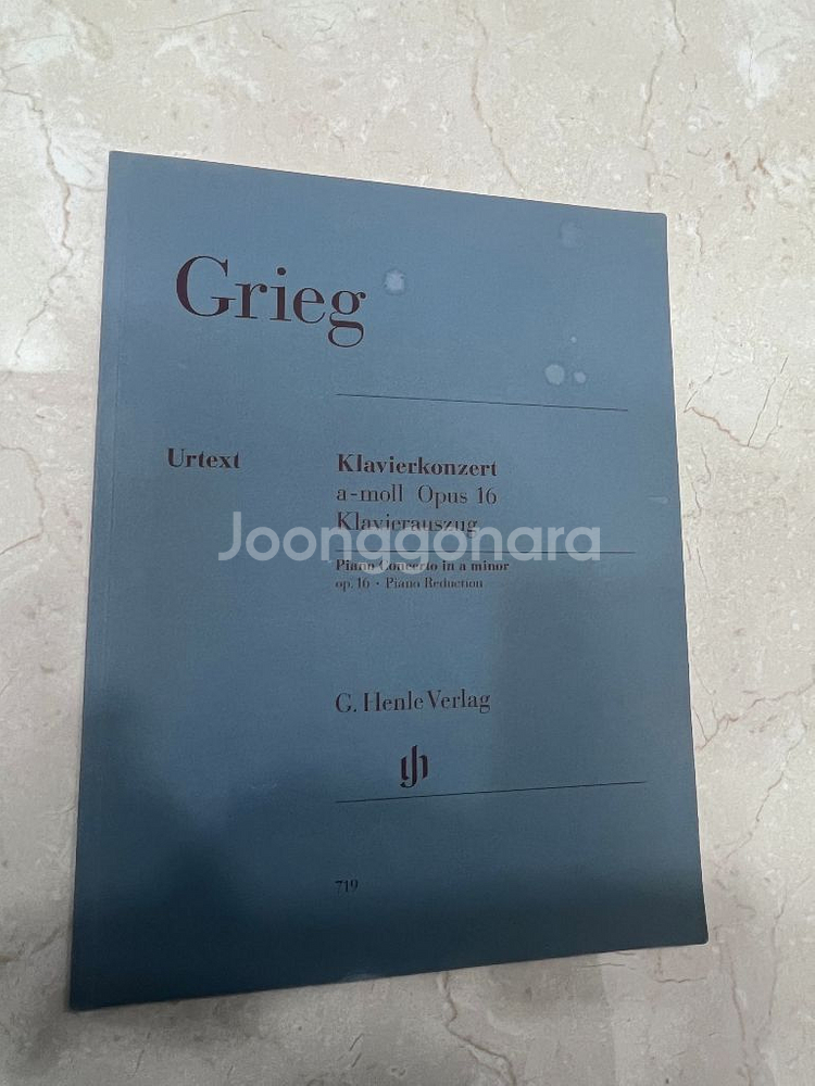 헨레판 그리그 피아노 협주곡 16번 a단조--0