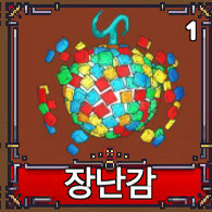 킹피스 장난감 열매