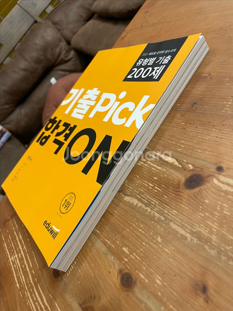 에듀윌 공무원 필수과목 기출 200제 3권 세트--3