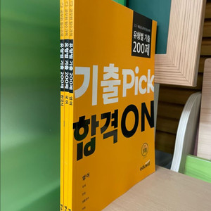 에듀윌 공무원 필수과목 기출 200제 3권 세트