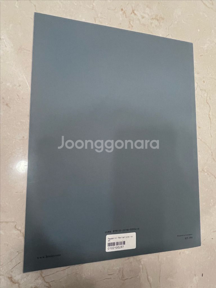 헨레판 브람스 파가니니 변주곡 op.35 악보--1