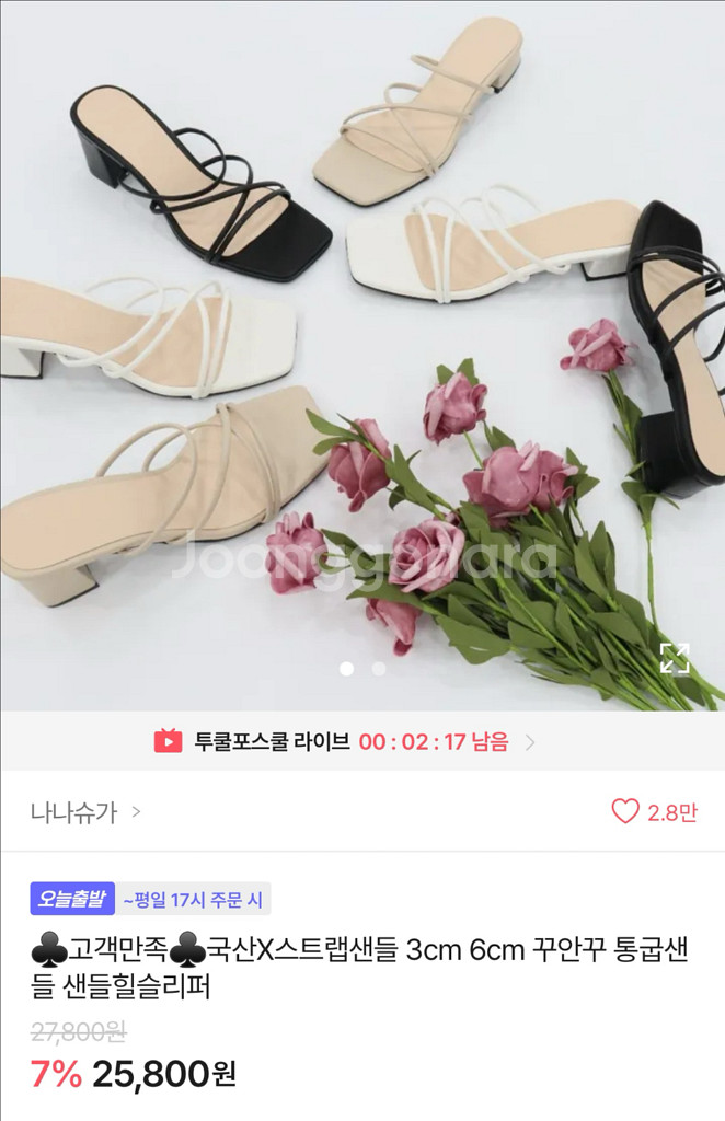 에이블리 스트랩 힐 샌들 슬리퍼--0