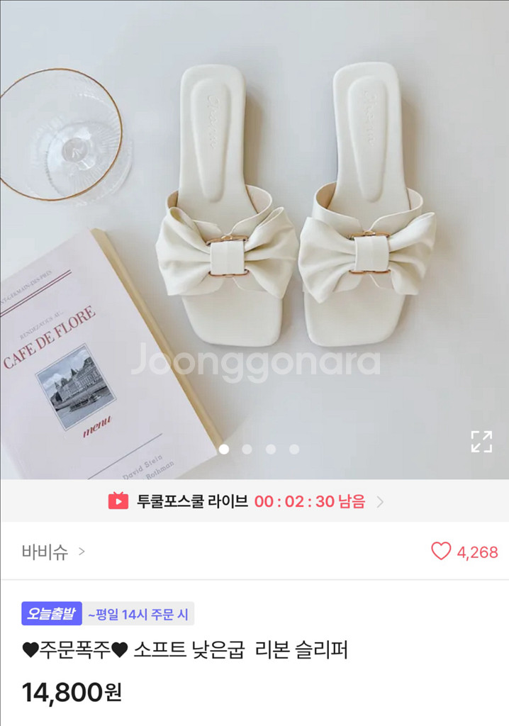 에이블리 소프트 낮은굽 리본 슬리퍼--0