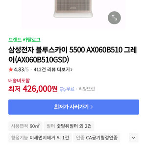 삼성 블루스카이 공기청정기