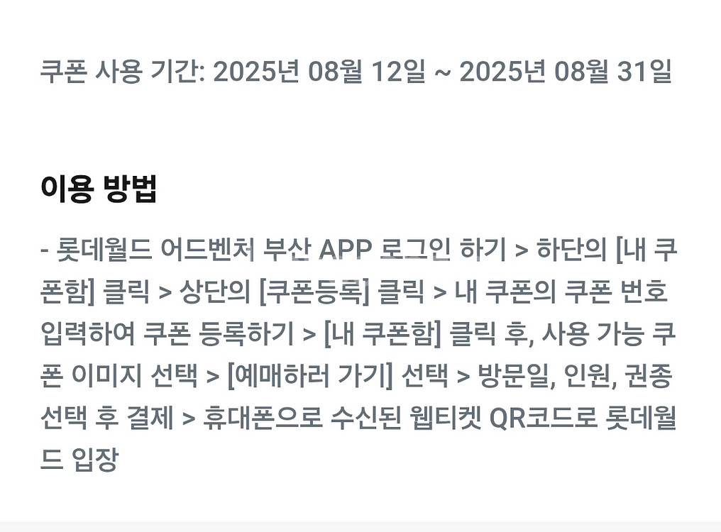 부산롯데월드 40%할인--1
