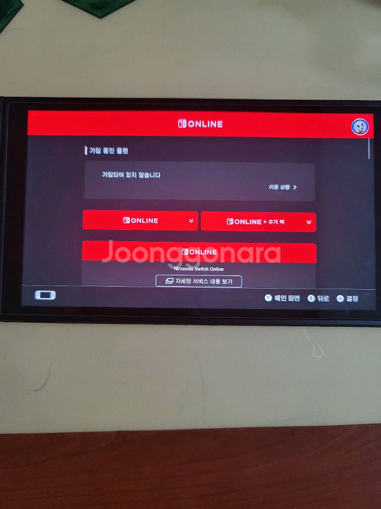 닌텐도 스위치 온라인 패밀리 2명 구합니다.--0