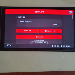 닌텐도 스위치 온라인 패밀리 2명 구합니다.