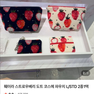 훼이라 아이보리 딸기 스트로베리 일녀 파우치