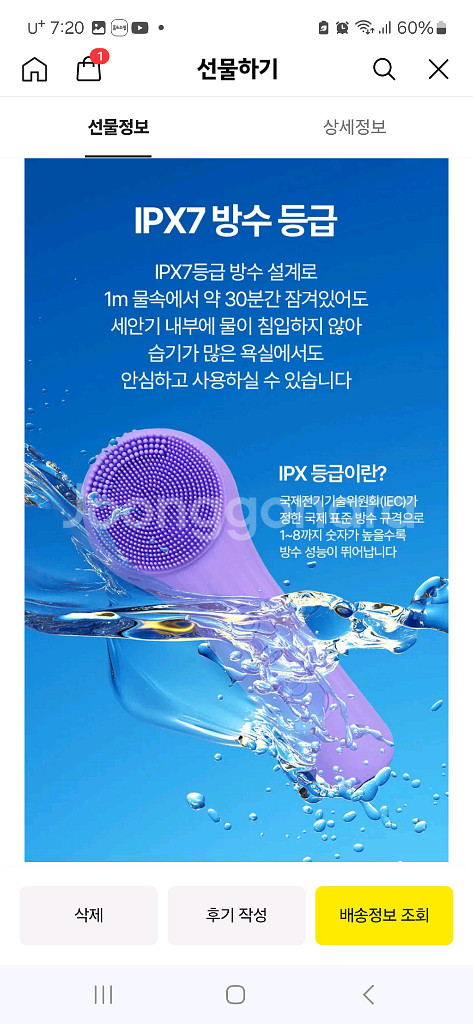나무팩토리 진동 클렌저--3