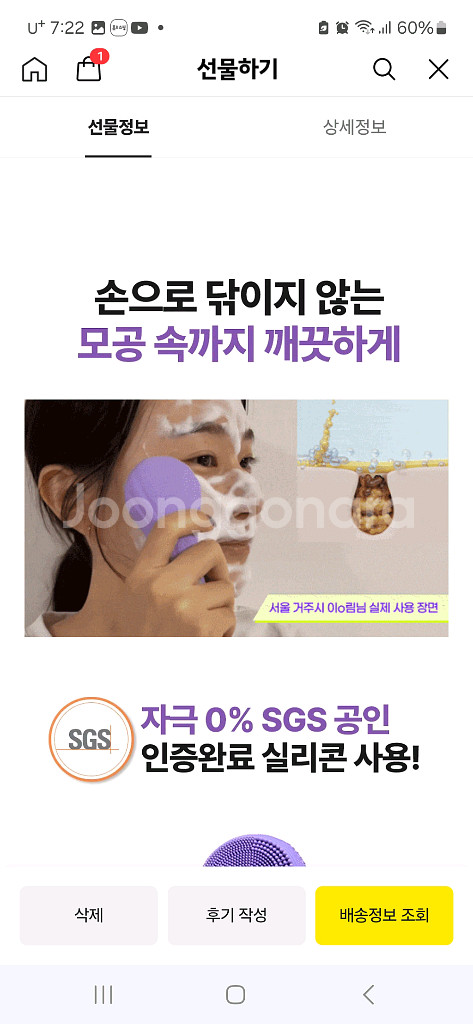 나무팩토리 진동 클렌저--2