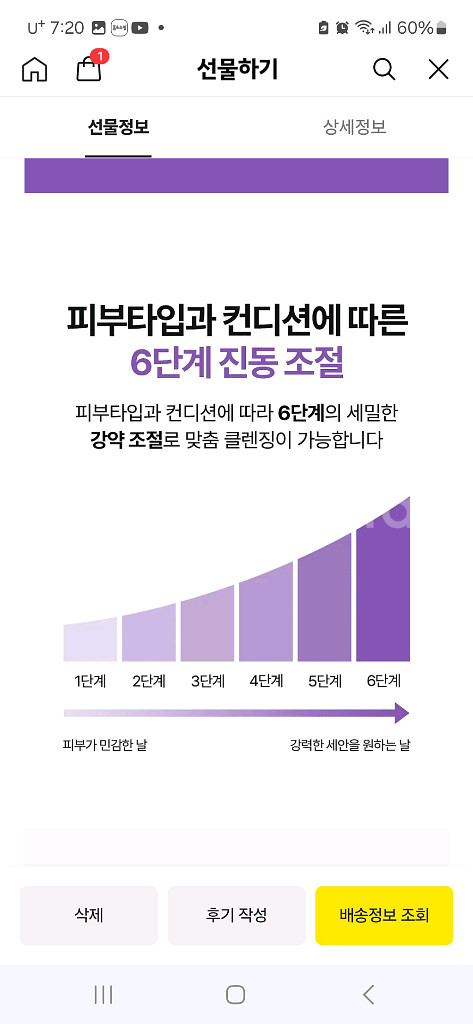 나무팩토리 진동 클렌저--6