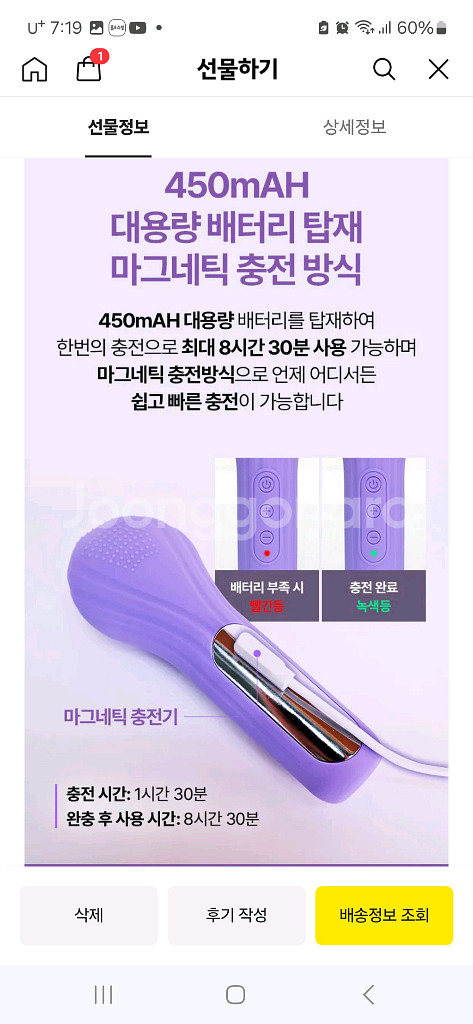 나무팩토리 진동 클렌저--5