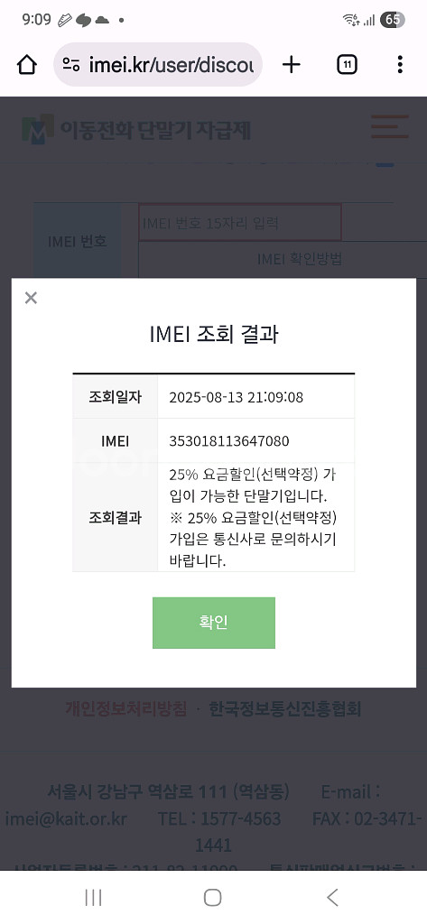 아이폰12미니128 파손폰--9