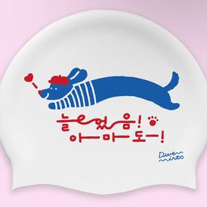 수모