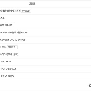 AMD 라이젠9-5800X 게이밍 데스크탑 PC