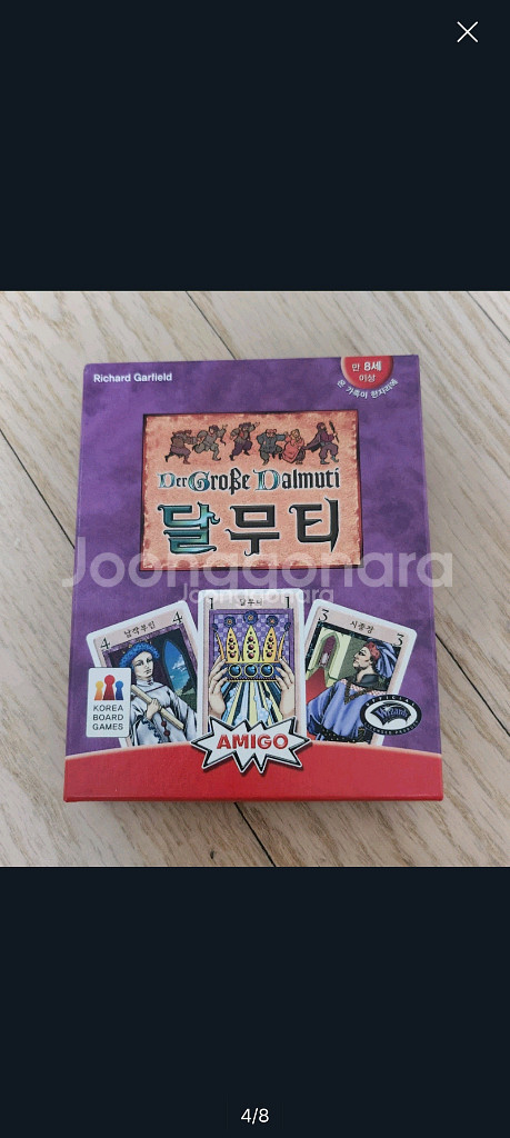 달무티 보드게임--0