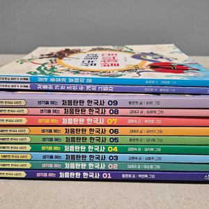 처음탄탄 한국사 1~9권 세트