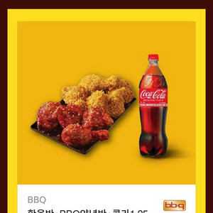 bbq 황올 반반+콜라
