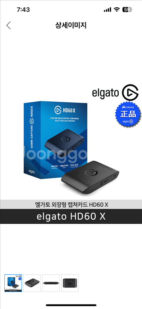 엘가토 HD60 X 캡쳐보드--0