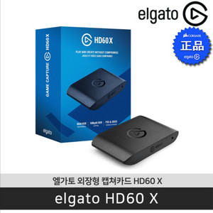 엘가토 HD60 X 캡쳐보드