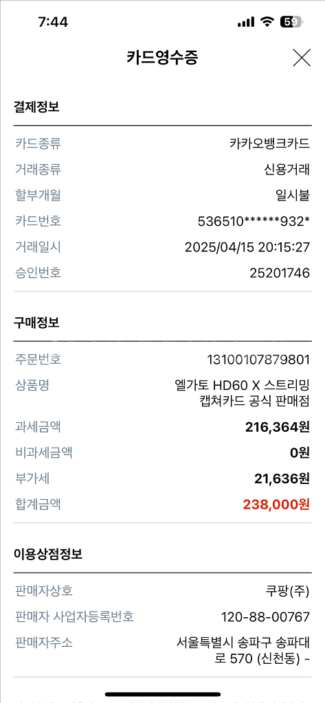 엘가토 HD60 X 캡쳐보드--4