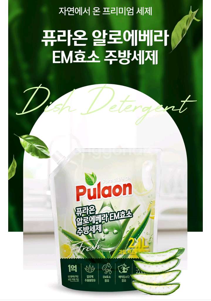 퓨라온 7종효소 세제 2.5L 4개 팝니다--0