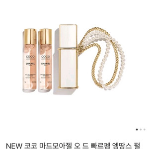 [새상품한정판]샤넬 코코 마드모아젤 엥땅스 펄스 스프