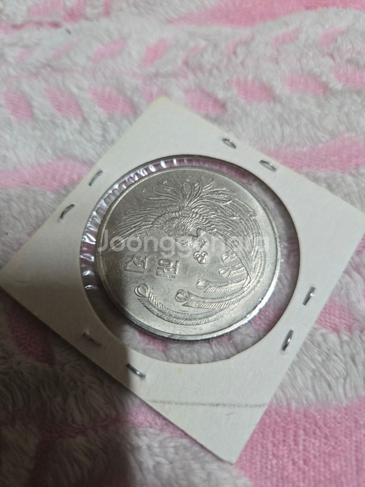 5공화국 기념 주화(일천원)--2