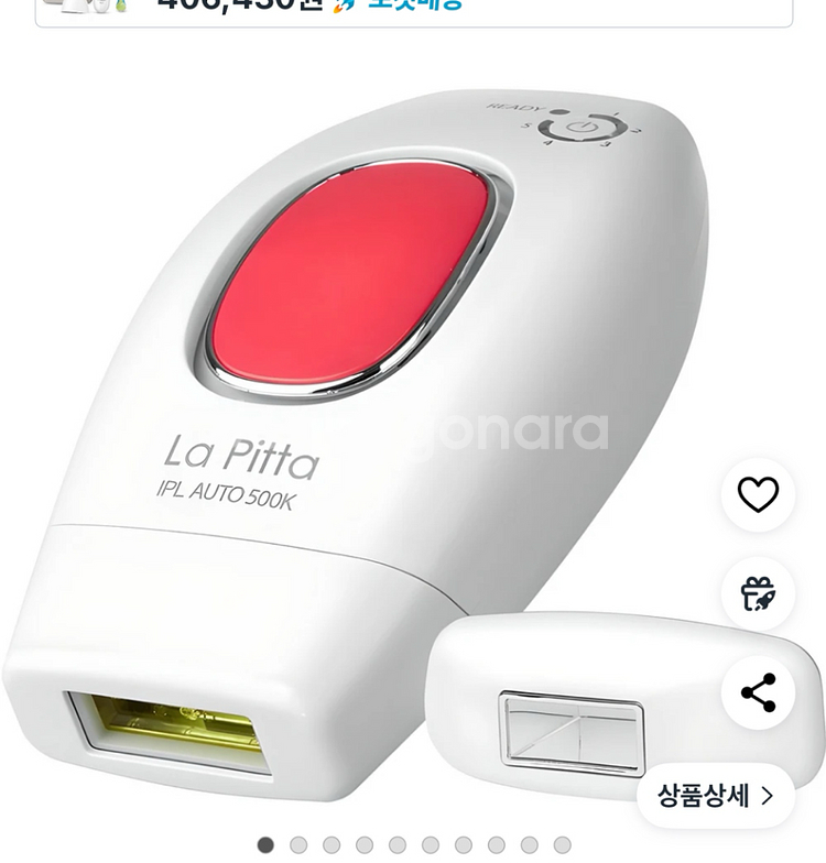 라피타 레이저 제모기--1