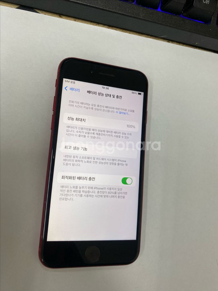 아이폰SE3 레드 A급 256G 배터리100%--2