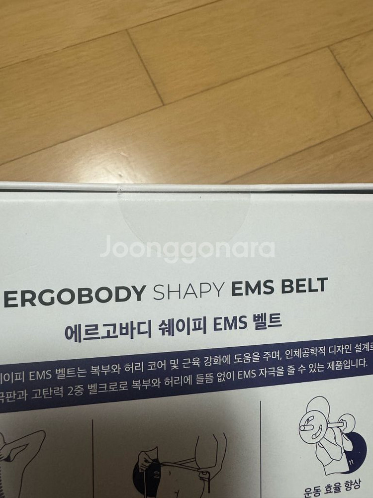 에르고바디 쉐이피 EMS 벨트 미개봉 새상품--2