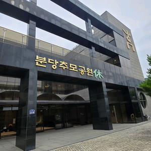 휴 추모공원 실내 달4실 642 판매합니다