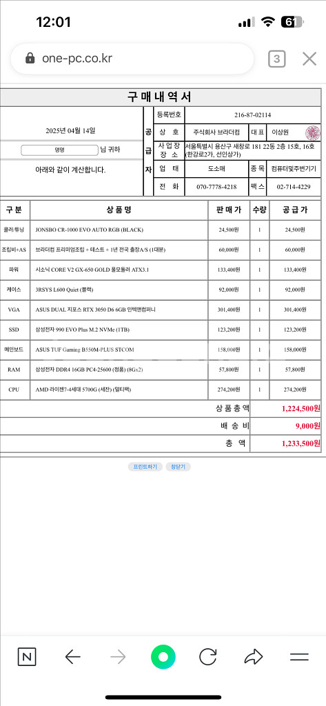 방송/편집/게임 가능 송출용 고성능 컴퓨터 풀세트--2
