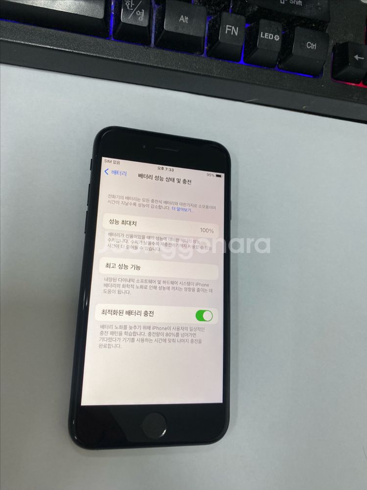 아이폰SE2 블랙 액정SS급 256G 버전16.1.1--2