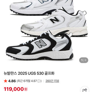 뉴발란스530 골프화 230mm 새제품