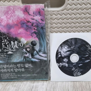 디모 라노벨 소설책 CD 포함