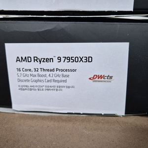 AMD 7950x3D 중고 수량가능